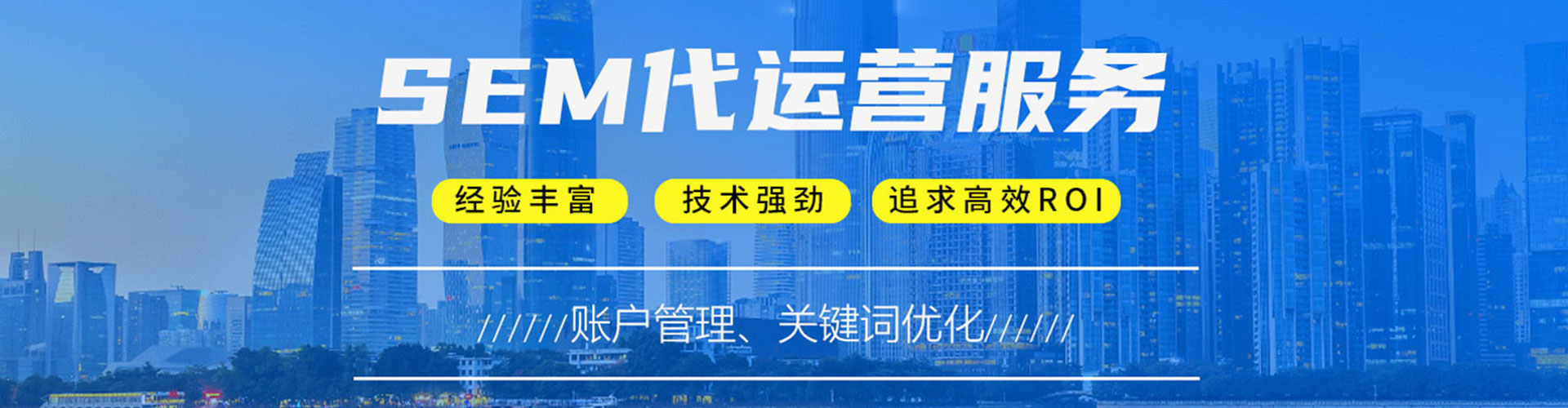 嫩江sem外包