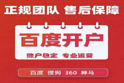 成功案例：信息流开户后如何实现返点最大化